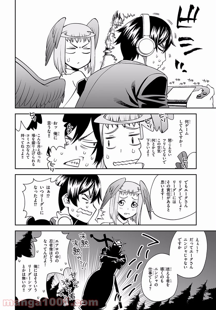 12BEAST トゥエルヴ ビースト 第27話 - Page 4