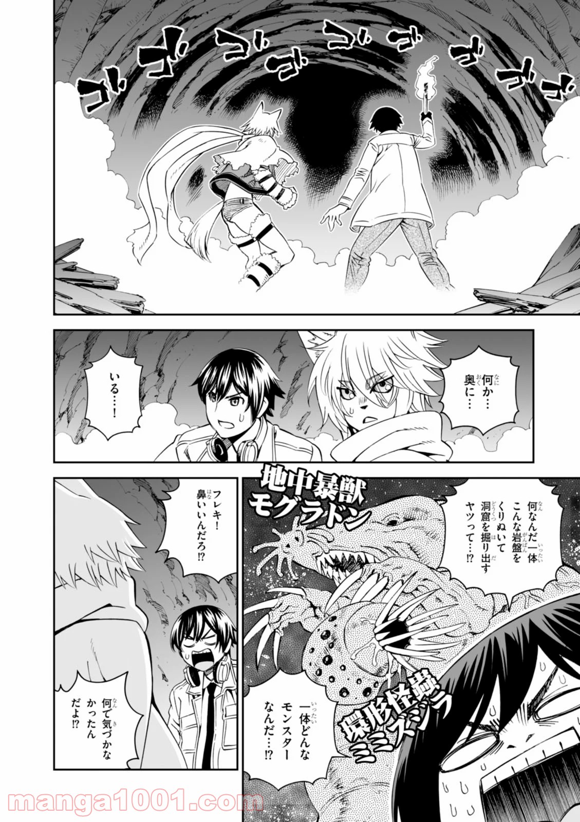 12BEAST トゥエルヴ ビースト 第22話 - Page 2