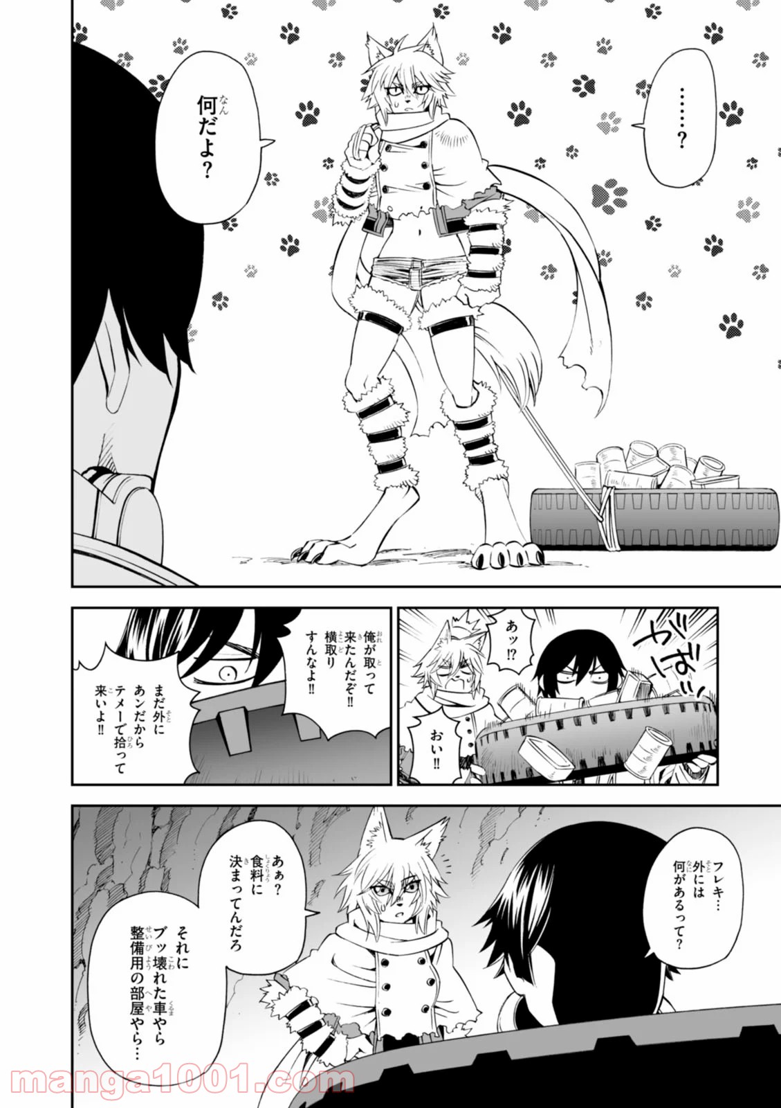 12BEAST トゥエルヴ ビースト 第22話 - Page 18