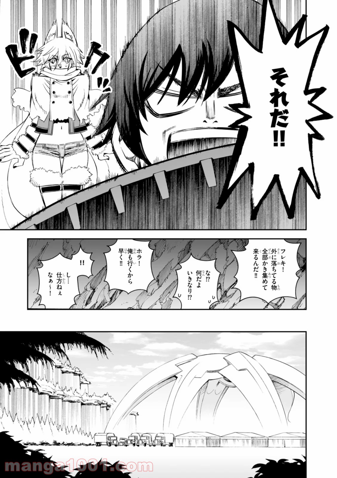 12BEAST トゥエルヴ ビースト 第22話 - Page 19