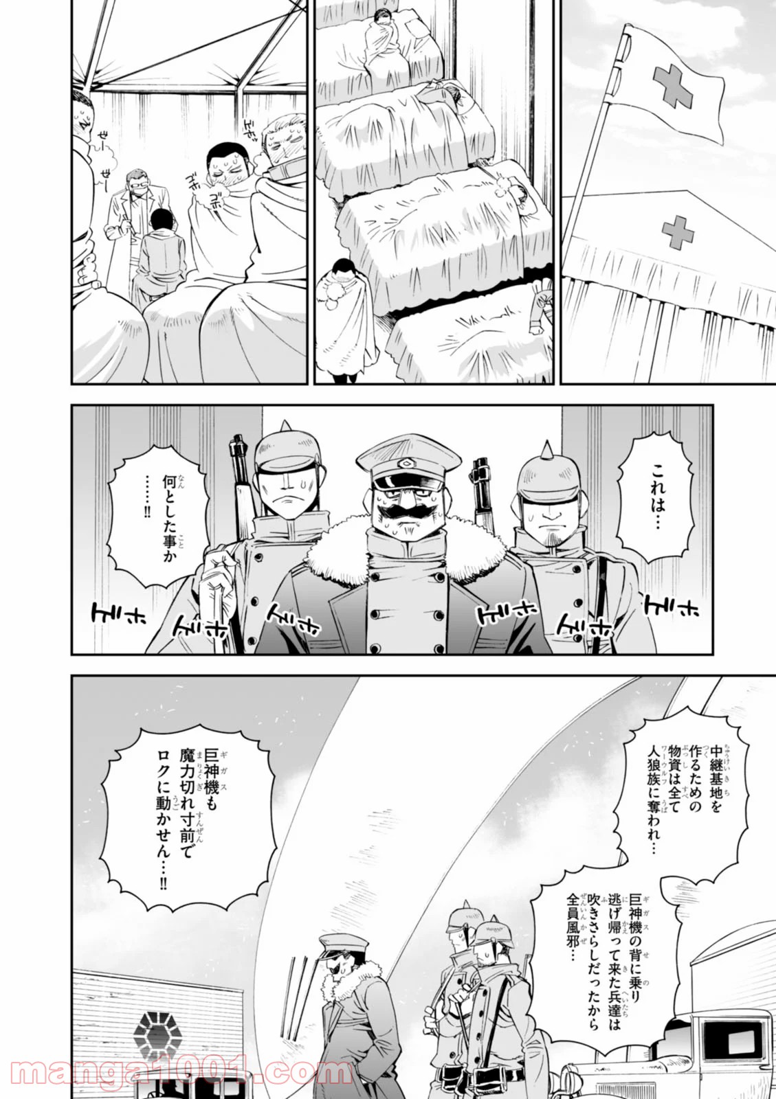 12BEAST トゥエルヴ ビースト 第22話 - Page 20