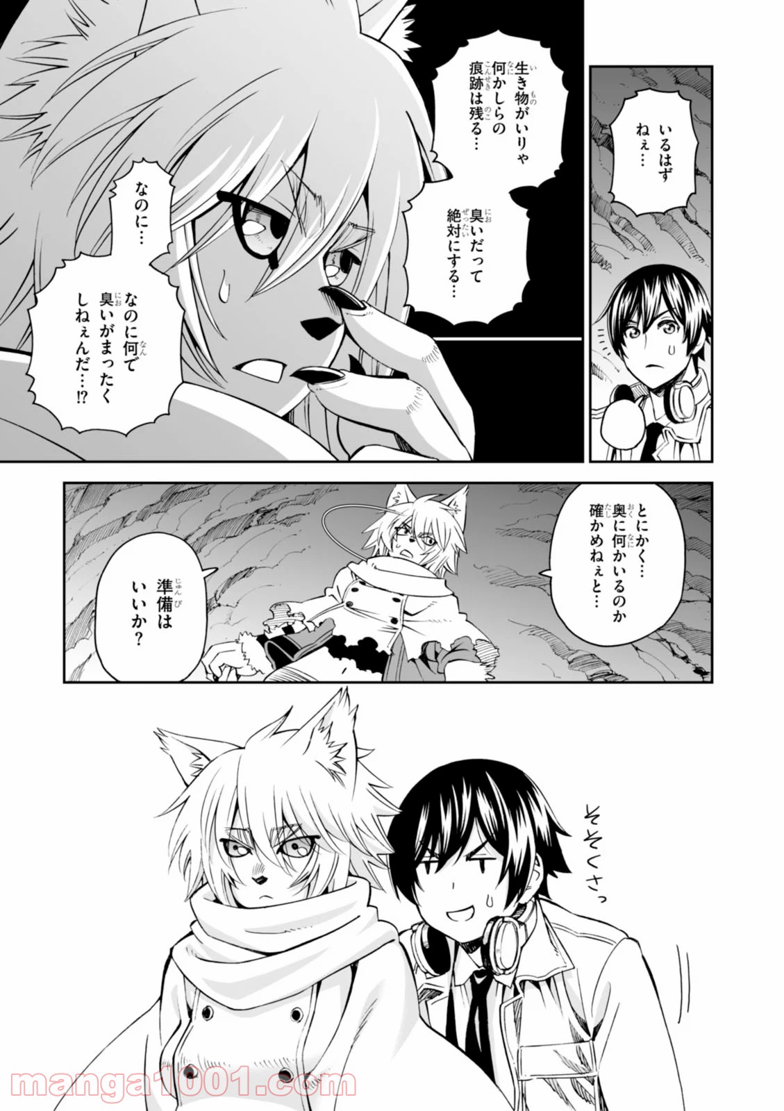 12BEAST トゥエルヴ ビースト 第22話 - Page 3