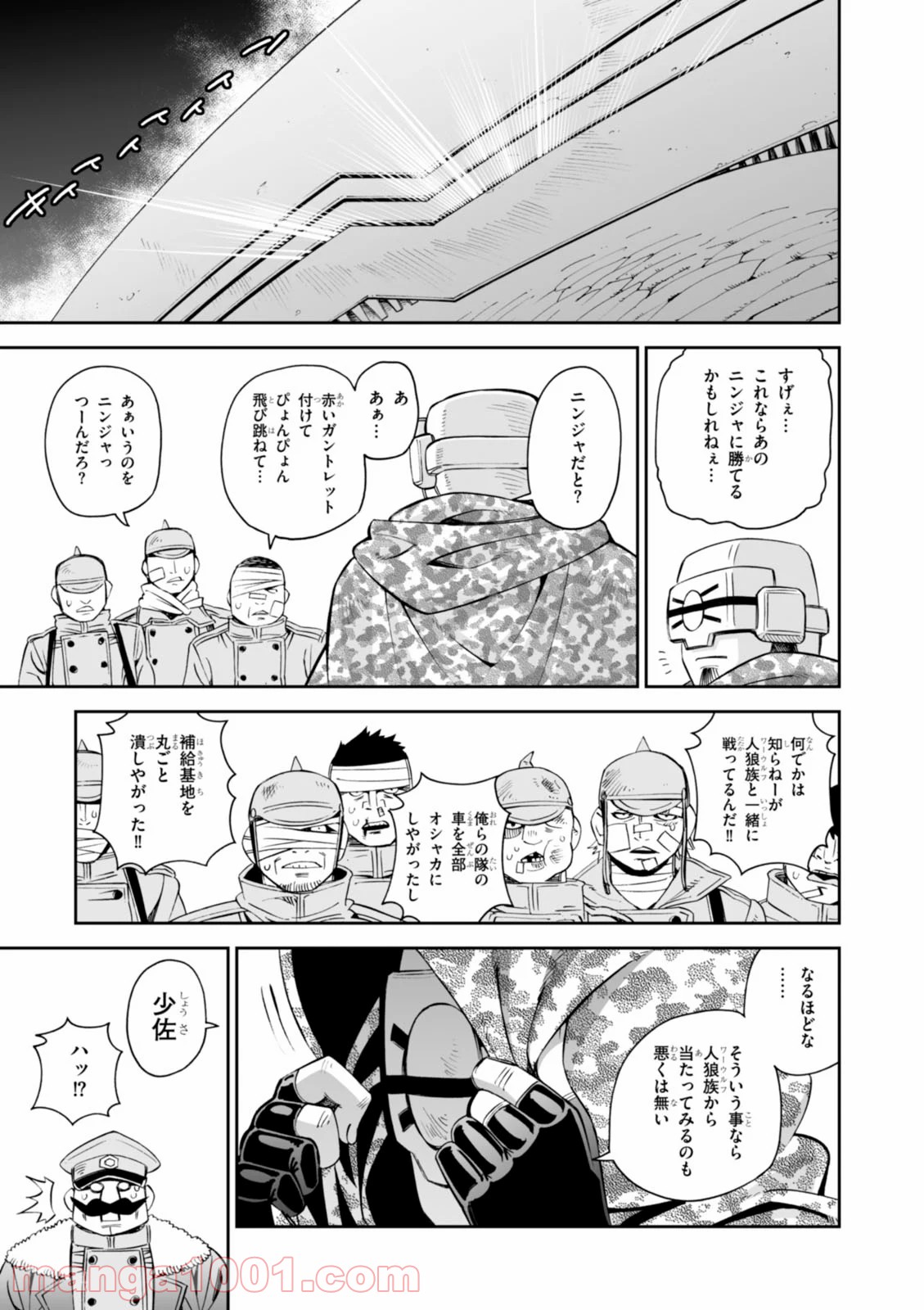 12BEAST トゥエルヴ ビースト 第22話 - Page 31