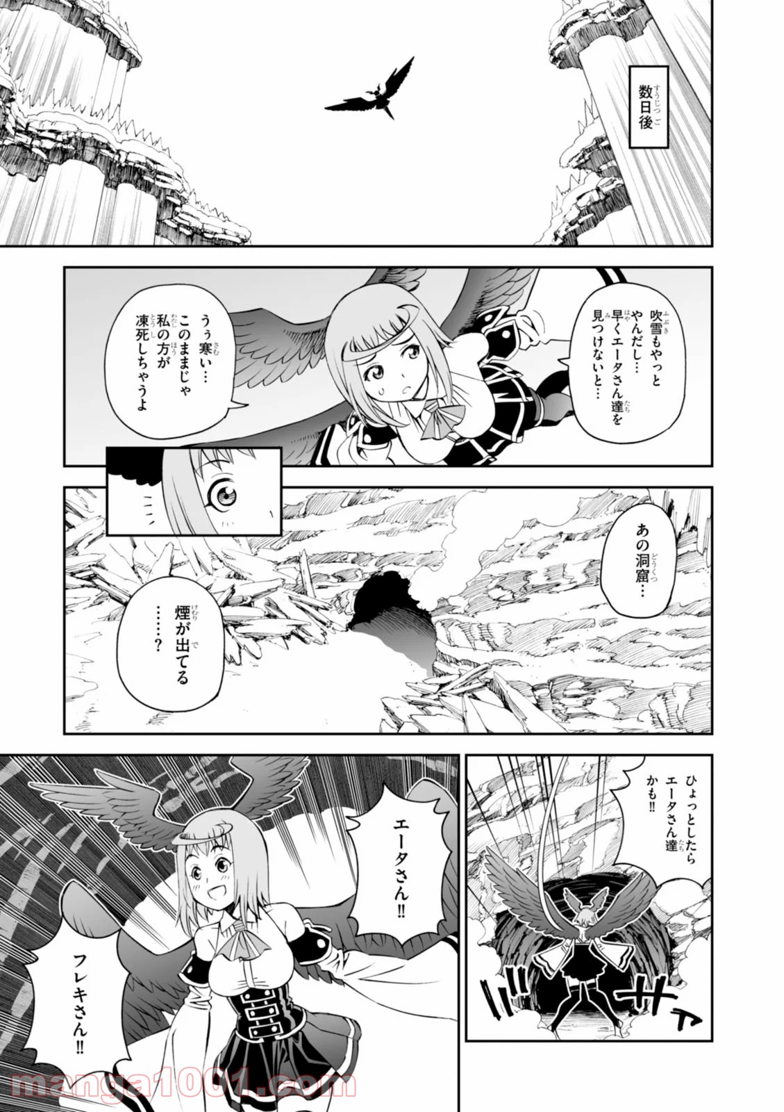 12BEAST トゥエルヴ ビースト 第22話 - Page 33