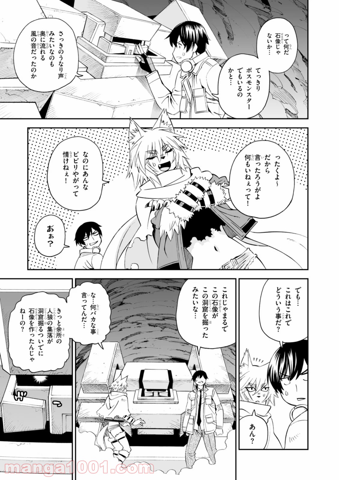 12BEAST トゥエルヴ ビースト 第22話 - Page 7