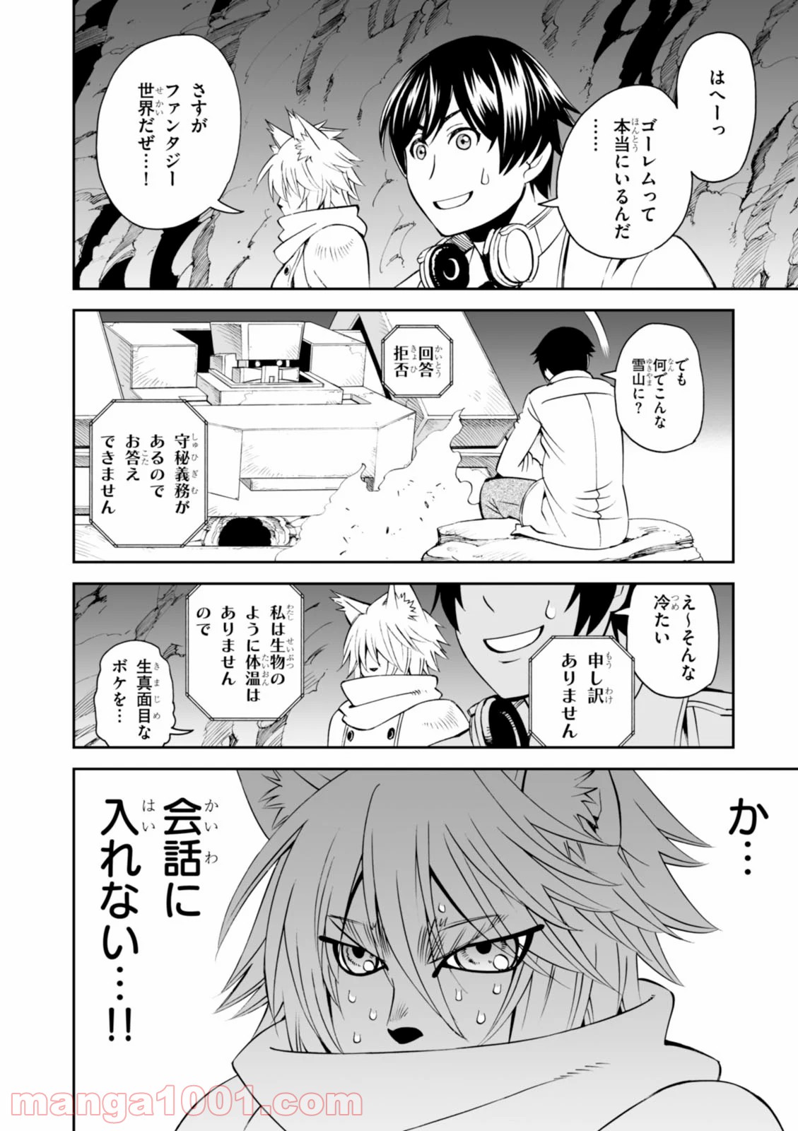 12BEAST トゥエルヴ ビースト 第22話 - Page 10