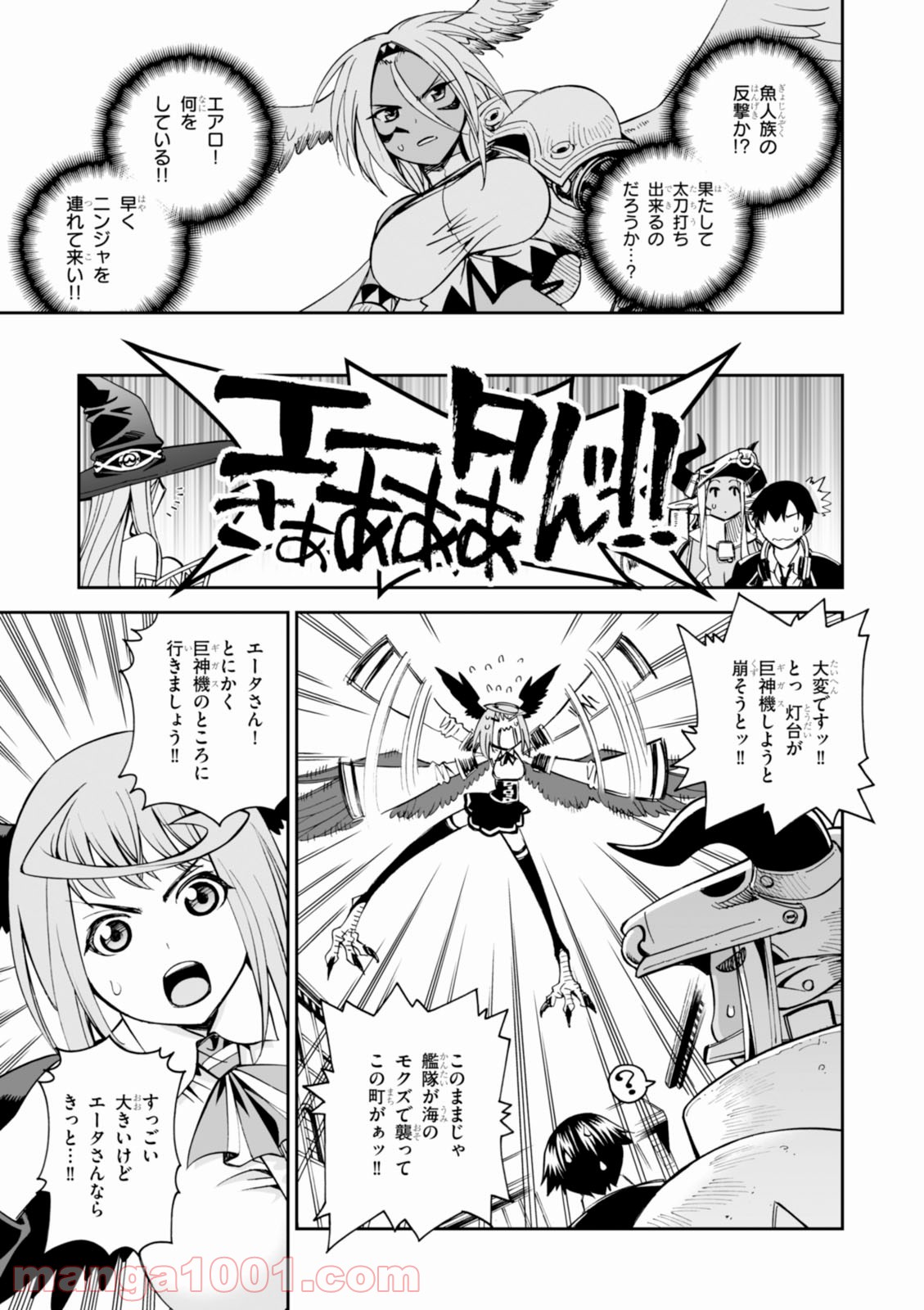 12BEAST トゥエルヴ ビースト 第15話 - Page 11