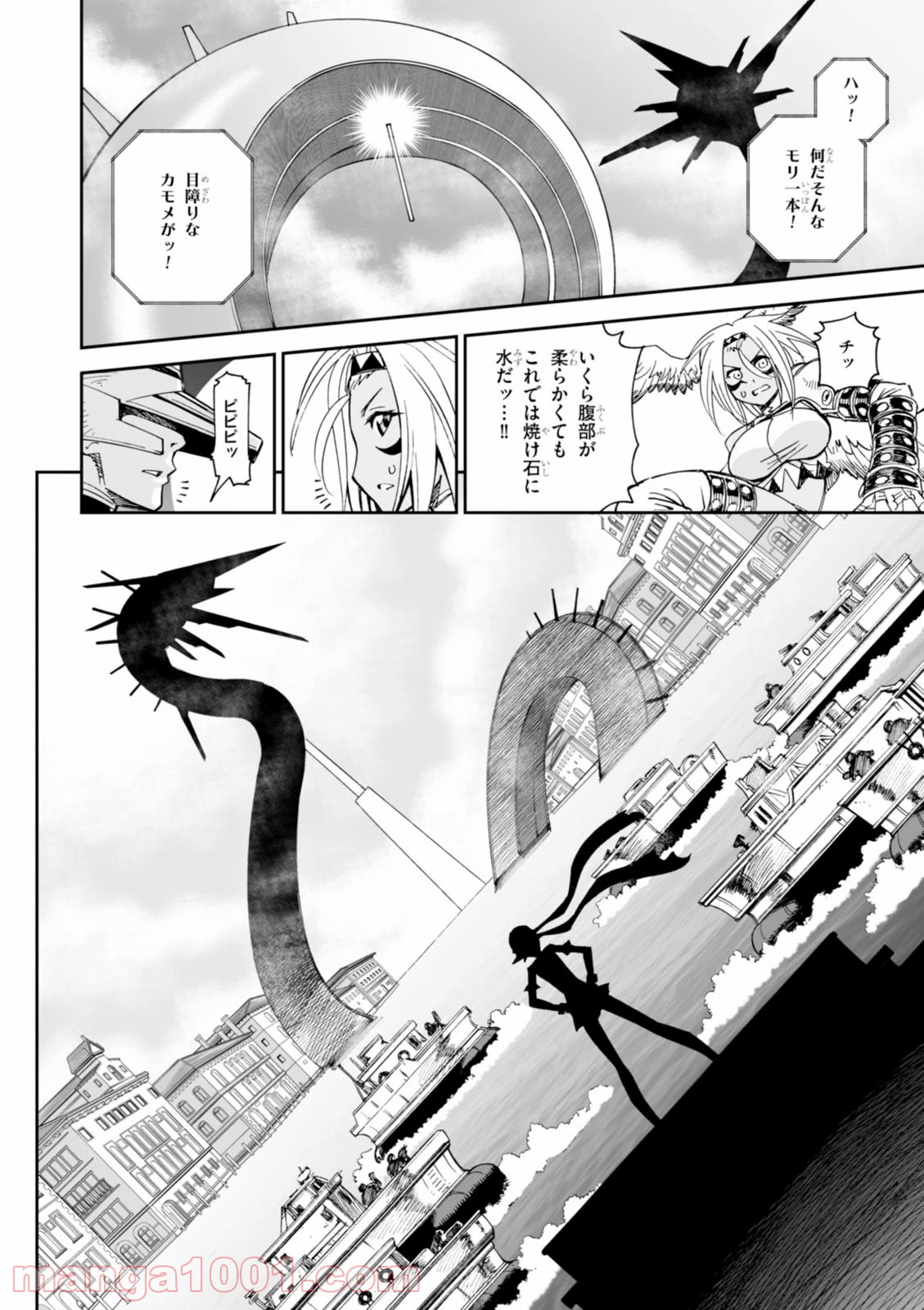 12BEAST トゥエルヴ ビースト 第15話 - Page 10