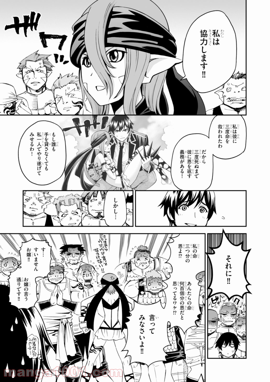 12BEAST トゥエルヴ ビースト 第17話 - Page 17