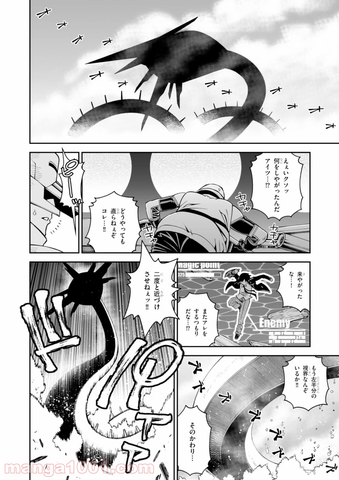 12BEAST トゥエルヴ ビースト 第17話 - Page 18