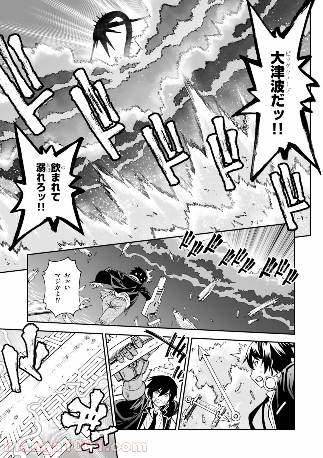 12BEAST トゥエルヴ ビースト 第17話 - Page 19