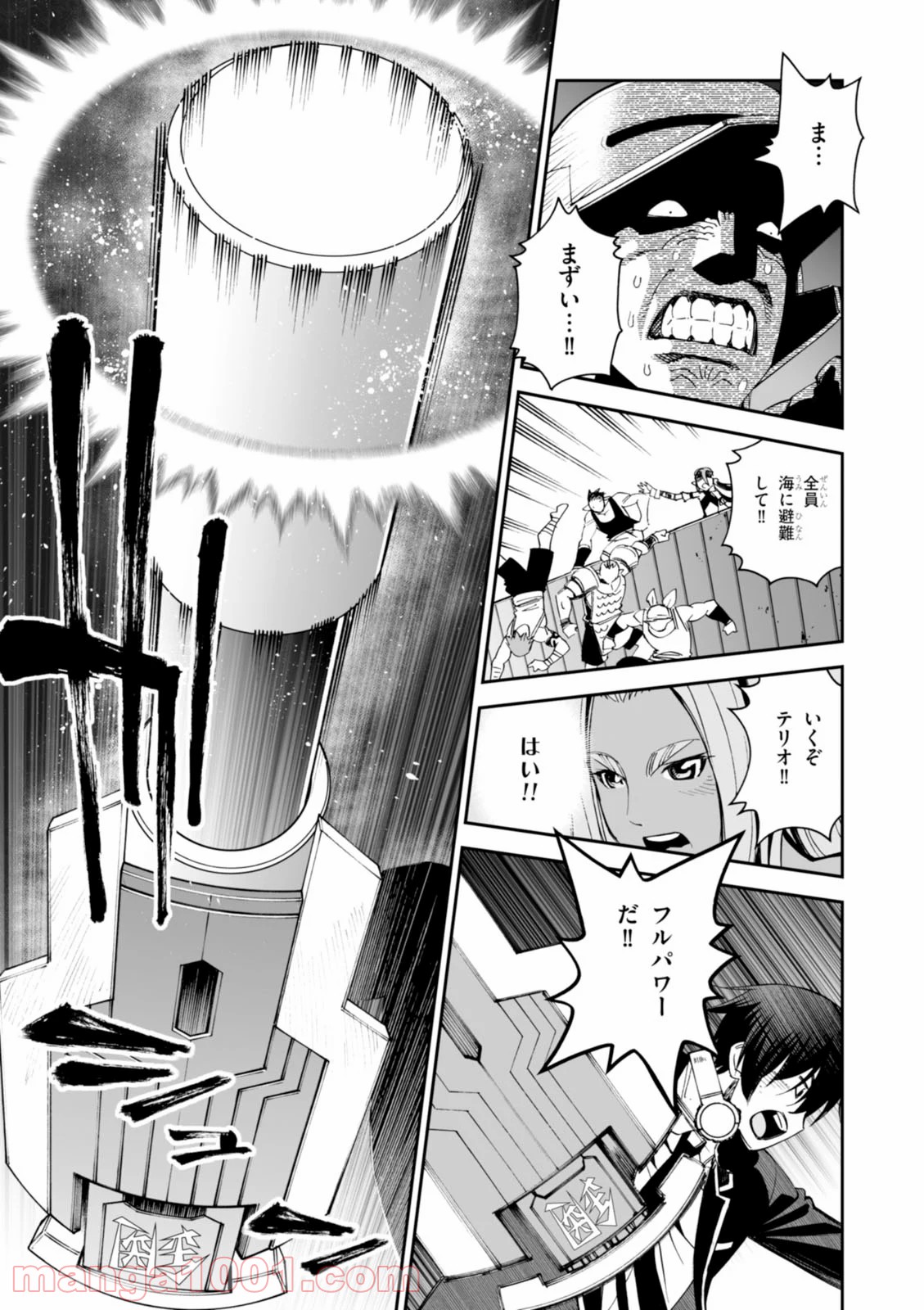 12BEAST トゥエルヴ ビースト 第17話 - Page 27