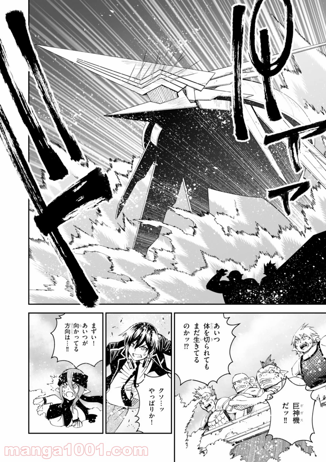 12BEAST トゥエルヴ ビースト 第17話 - Page 34