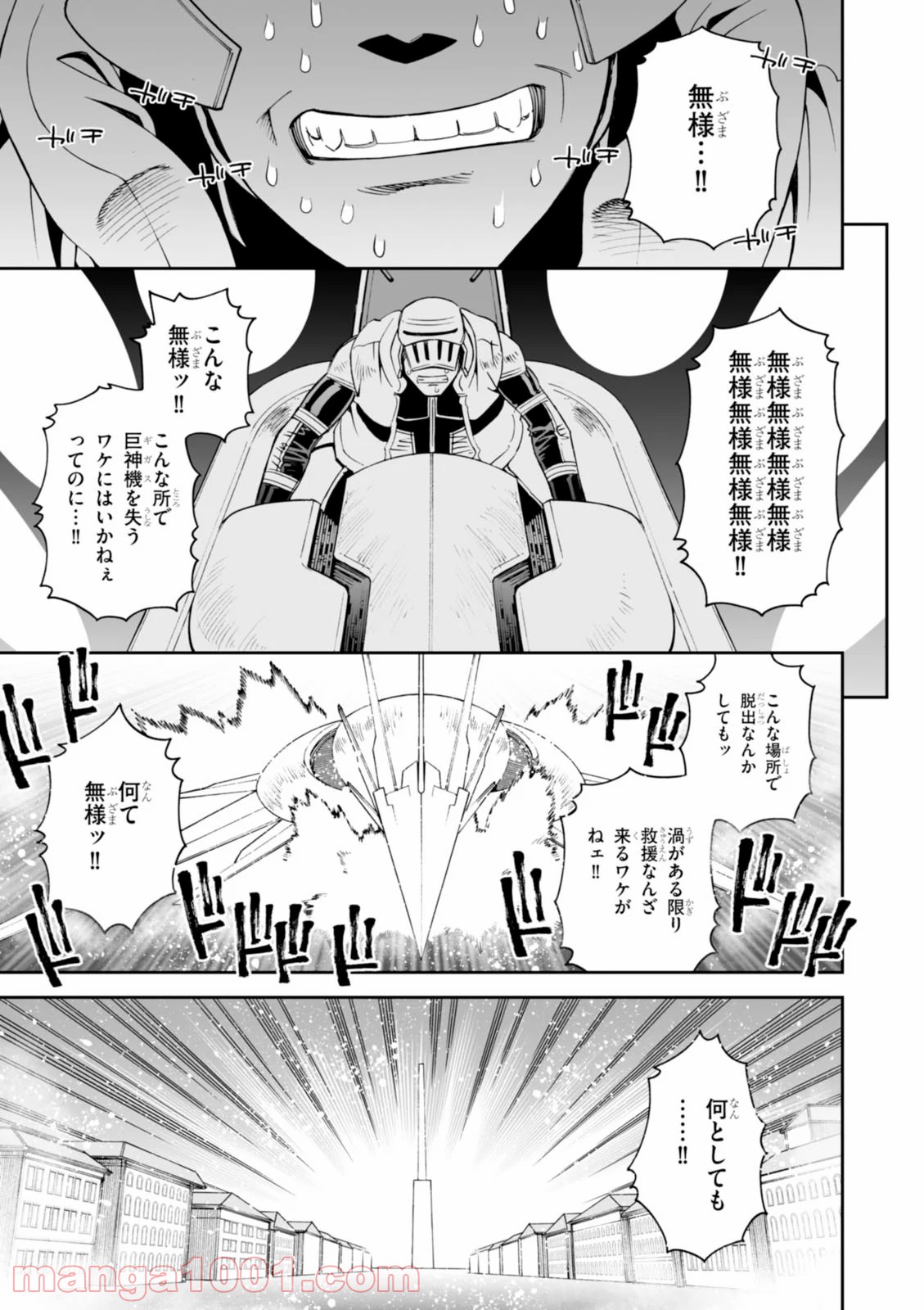 12BEAST トゥエルヴ ビースト 第17話 - Page 35