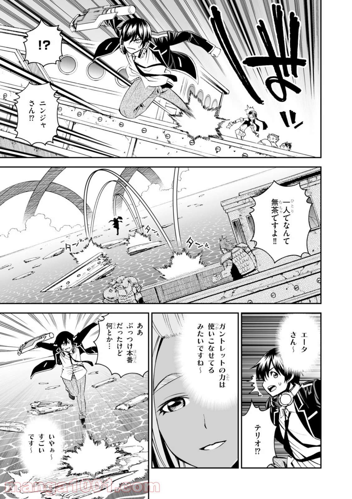 12BEAST トゥエルヴ ビースト 第17話 - Page 5