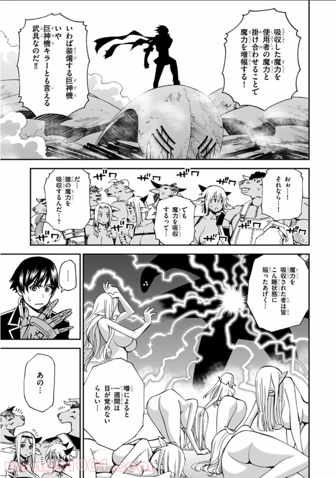 12BEAST トゥエルヴ ビースト 第9話 - Page 17