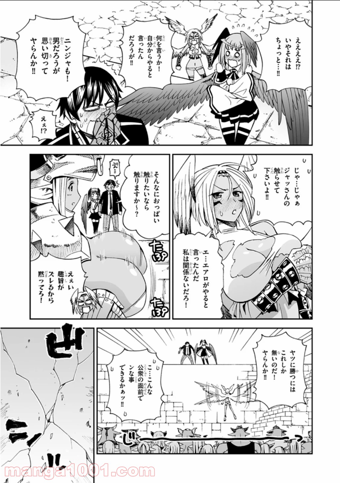 12BEAST トゥエルヴ ビースト 第9話 - Page 21