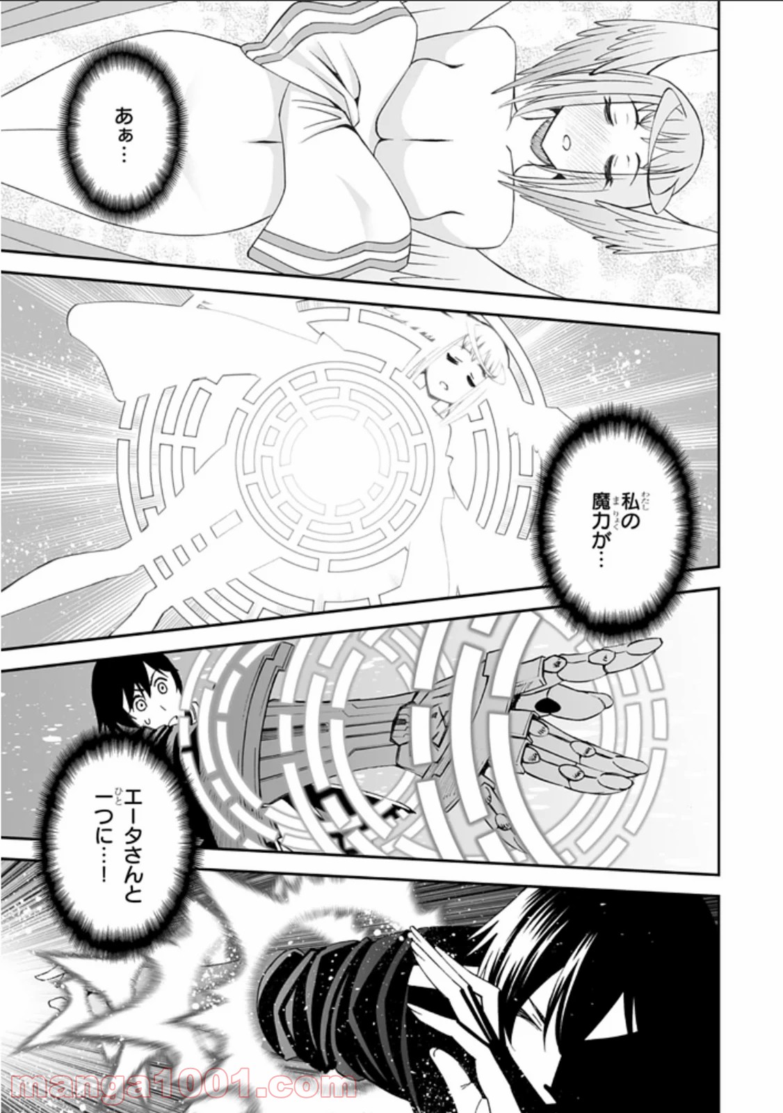 12BEAST トゥエルヴ ビースト 第9話 - Page 25