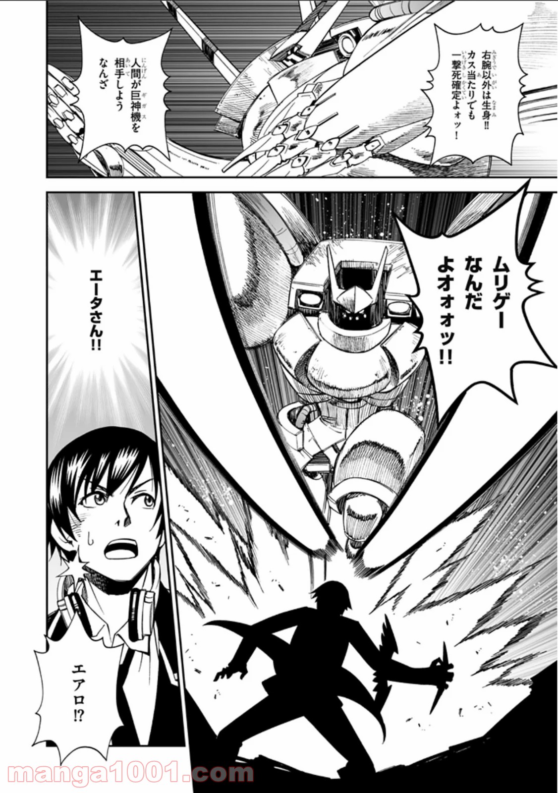 12BEAST トゥエルヴ ビースト - 第9話 - Page 28