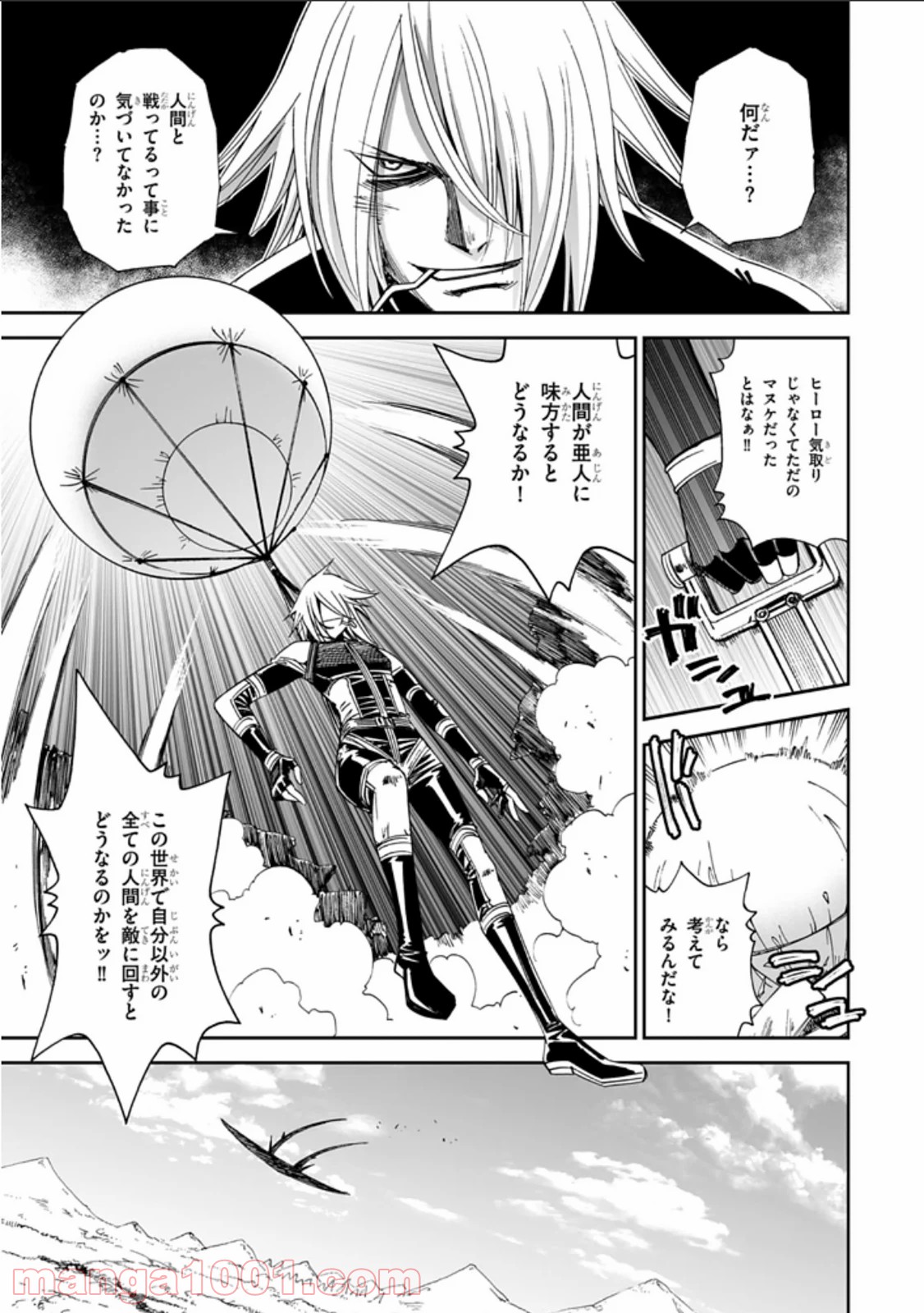 12BEAST トゥエルヴ ビースト 第9話 - Page 35