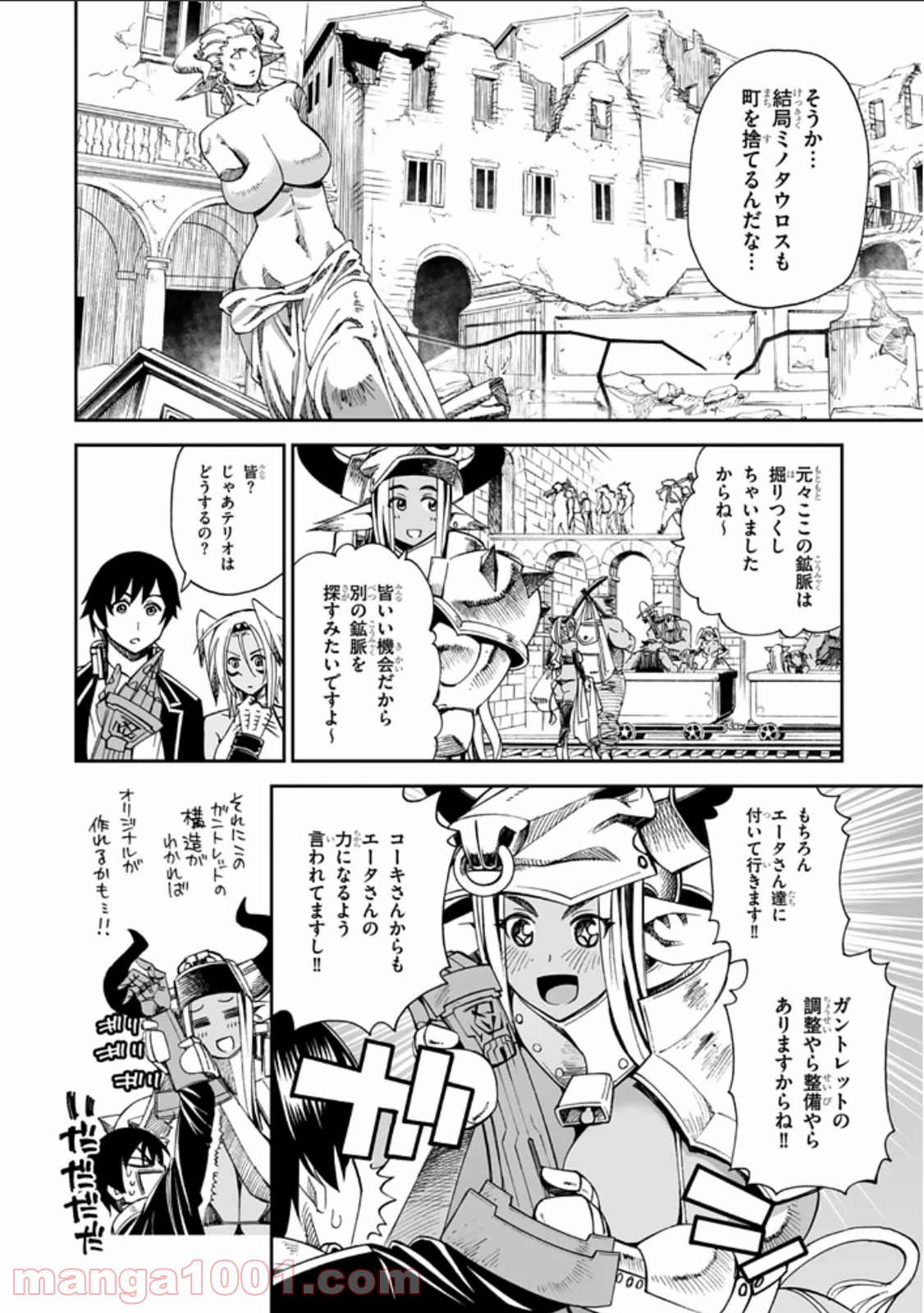 12BEAST トゥエルヴ ビースト - 第9話 - Page 36