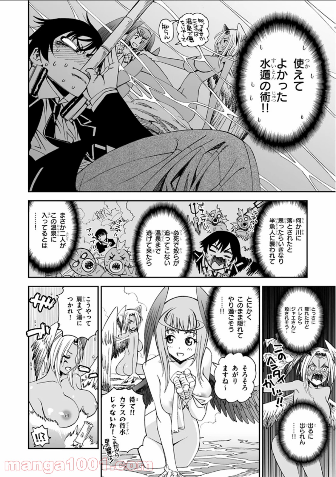 12BEAST トゥエルヴ ビースト 第9話 - Page 42