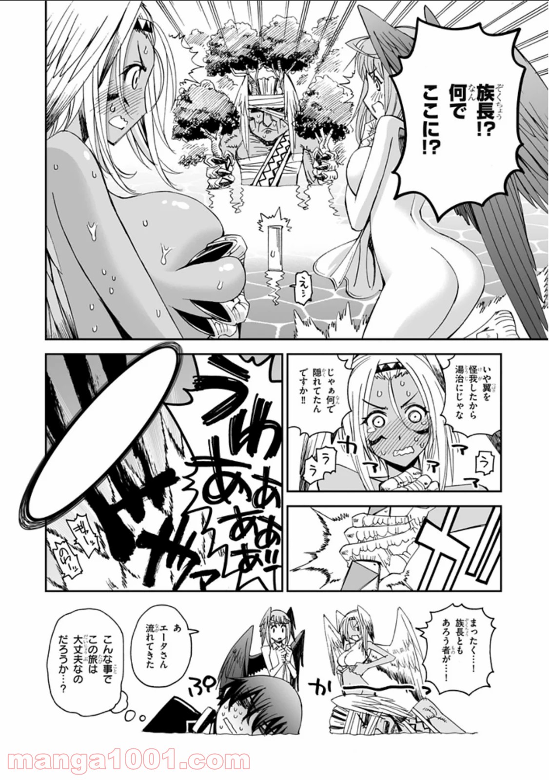 12BEAST トゥエルヴ ビースト 第9話 - Page 44