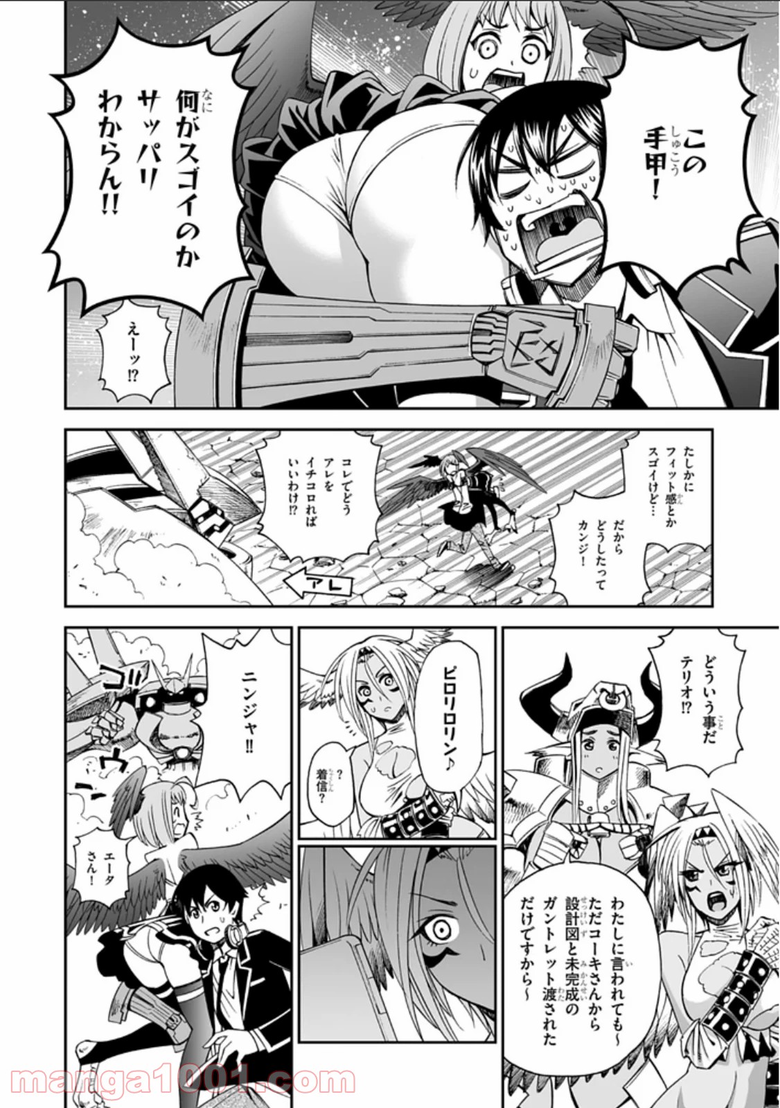 12BEAST トゥエルヴ ビースト - 第9話 - Page 10