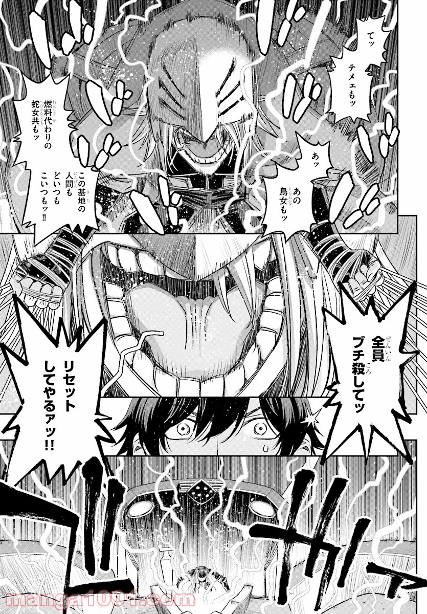 12BEAST トゥエルヴ ビースト 第34話 - Page 23