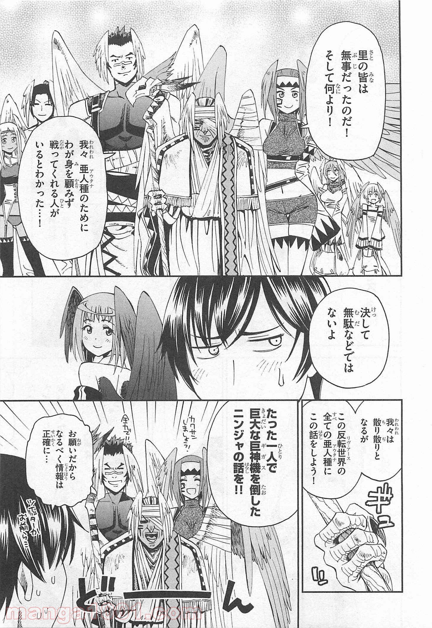 12BEAST トゥエルヴ ビースト - 第4話 - Page 27