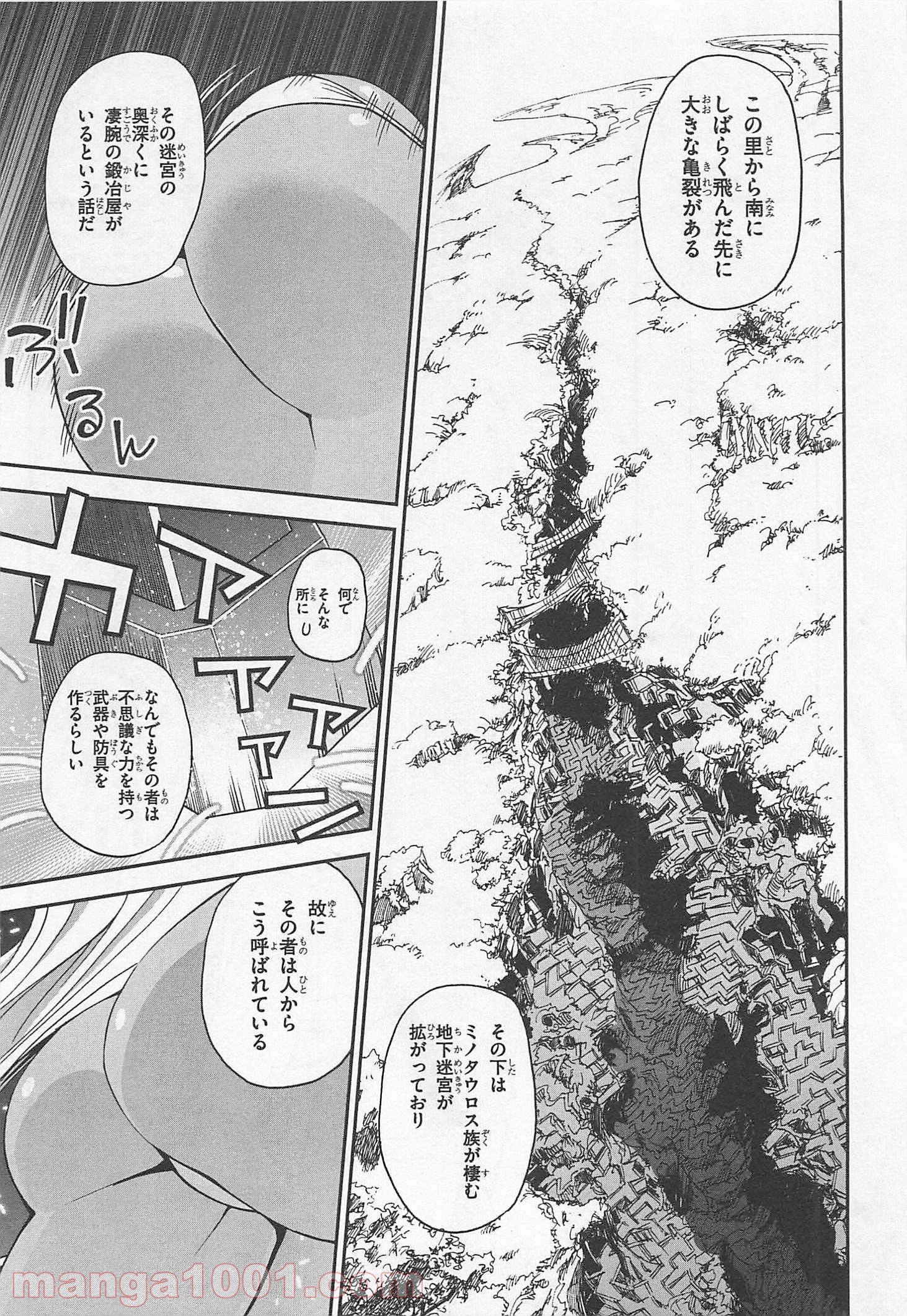 12BEAST トゥエルヴ ビースト - 第4話 - Page 29