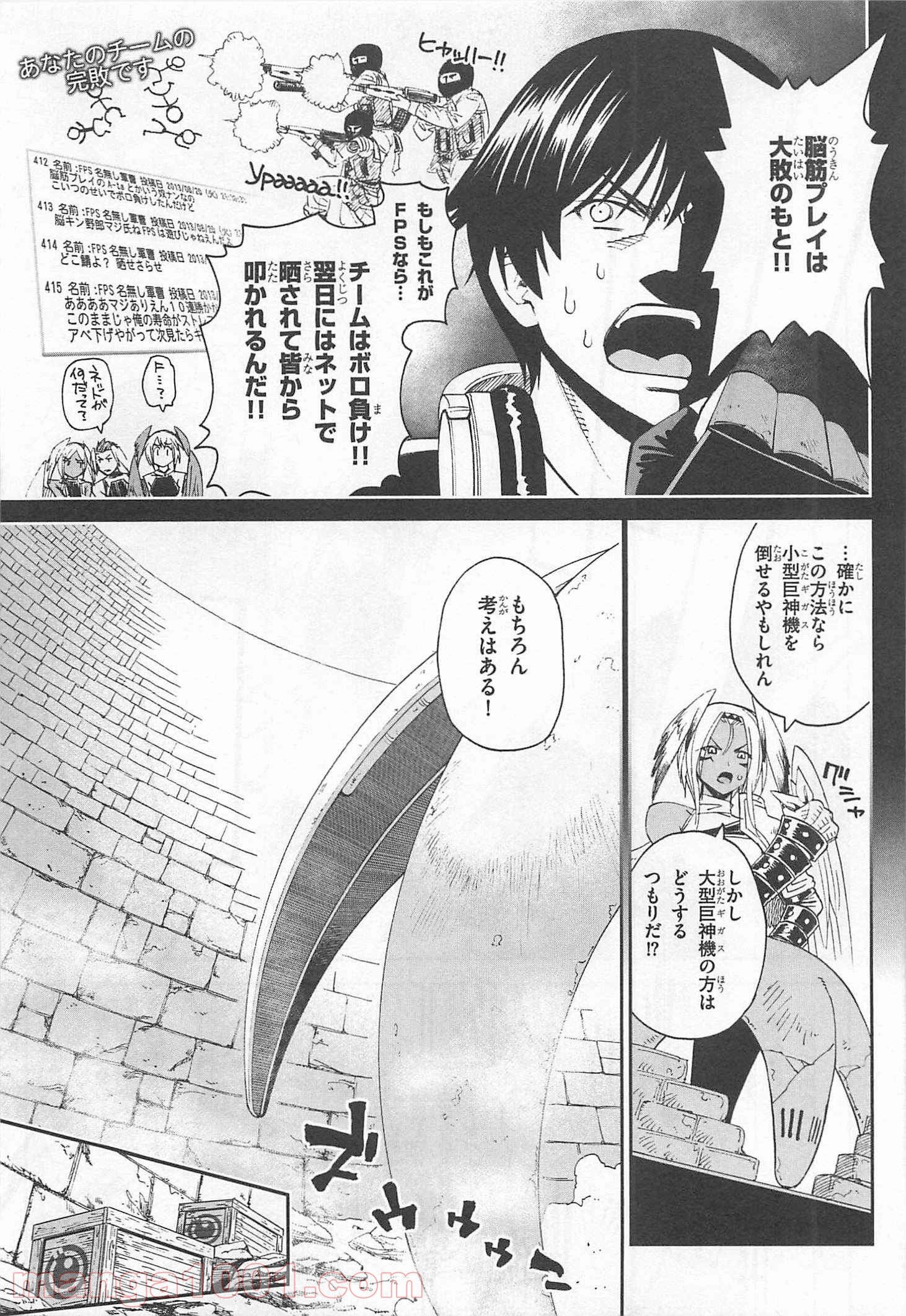 12BEAST トゥエルヴ ビースト 第4話 - Page 5