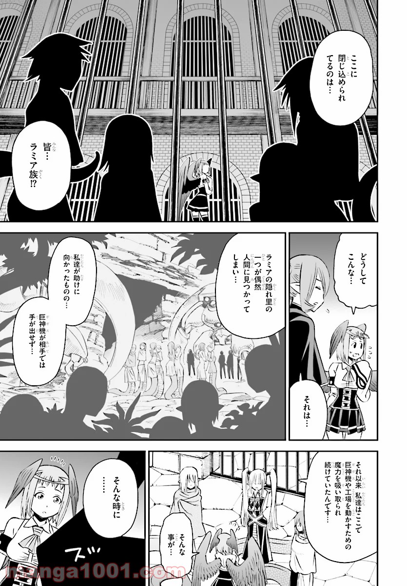 12BEAST トゥエルヴ ビースト 第33話 - Page 11