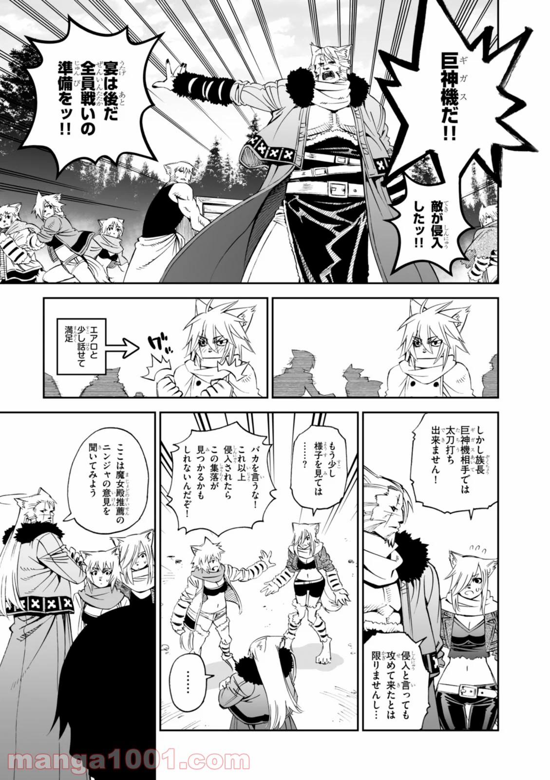 12BEAST トゥエルヴ ビースト 第20話 - Page 11