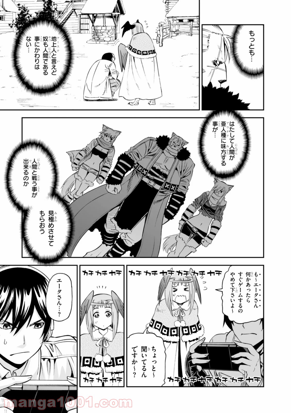 12BEAST トゥエルヴ ビースト 第20話 - Page 13