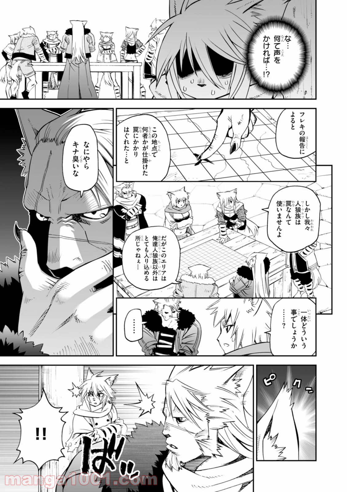 12BEAST トゥエルヴ ビースト 第20話 - Page 3