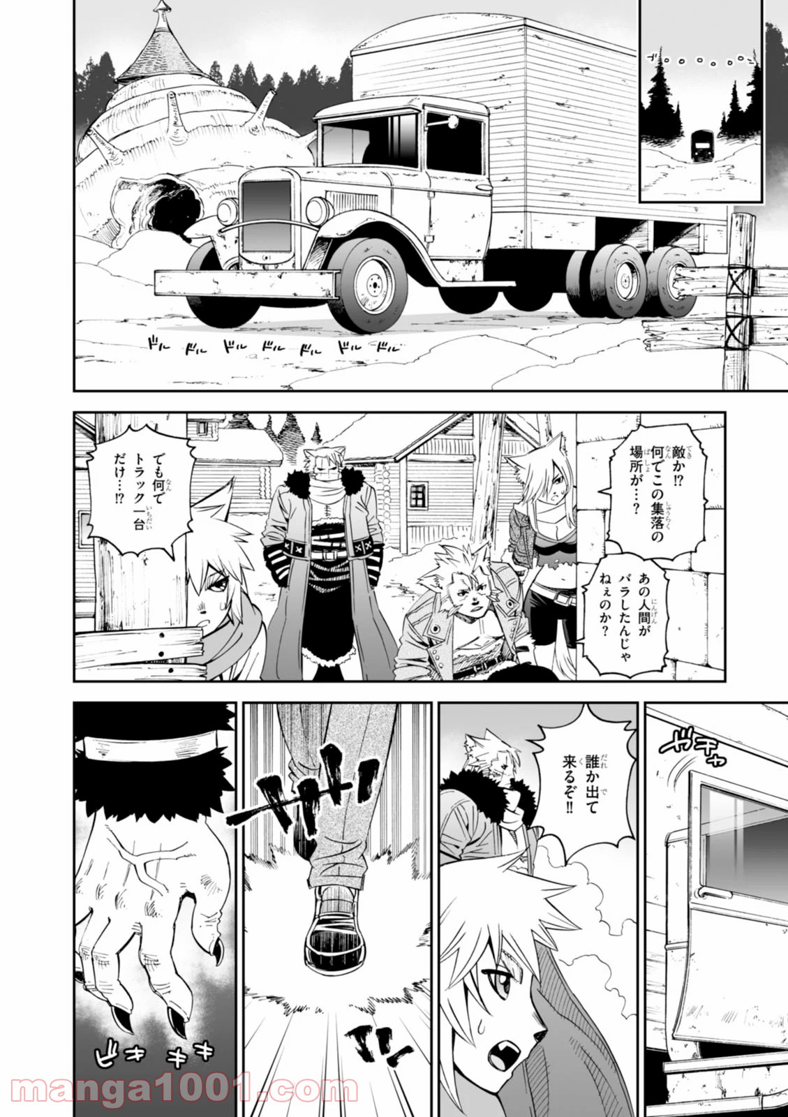 12BEAST トゥエルヴ ビースト 第20話 - Page 4