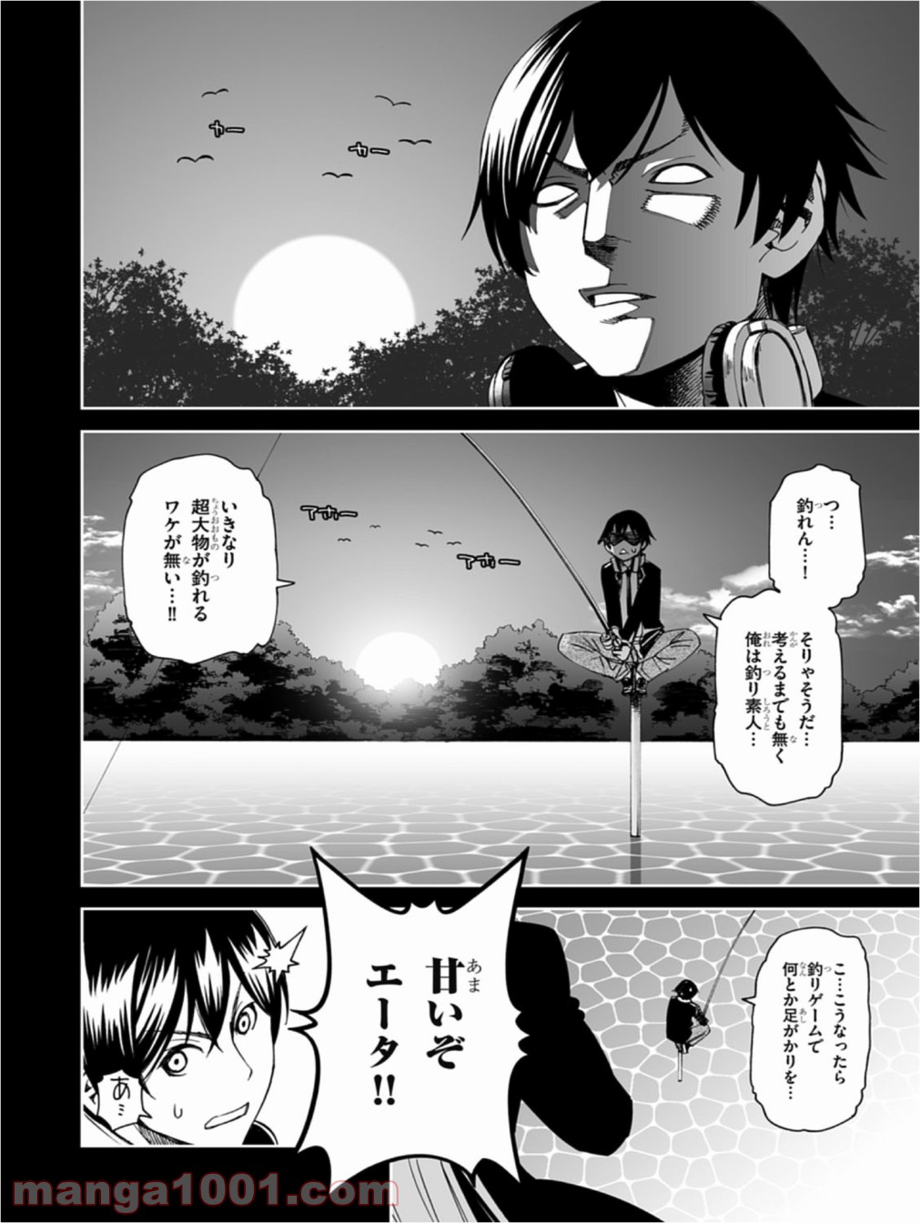 12BEAST トゥエルヴ ビースト - 第11話 - Page 4