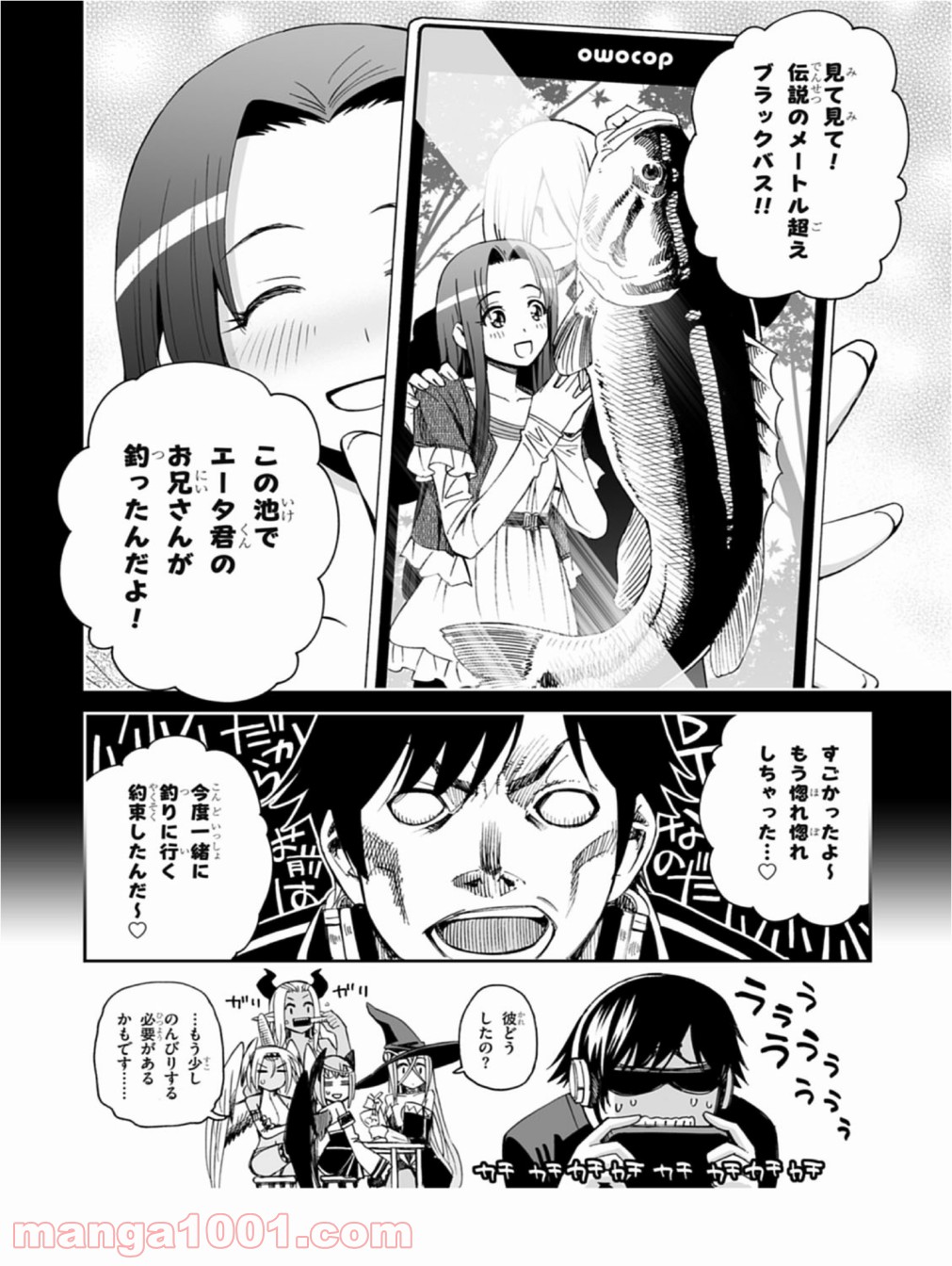 12BEAST トゥエルヴ ビースト 第11話 - Page 10