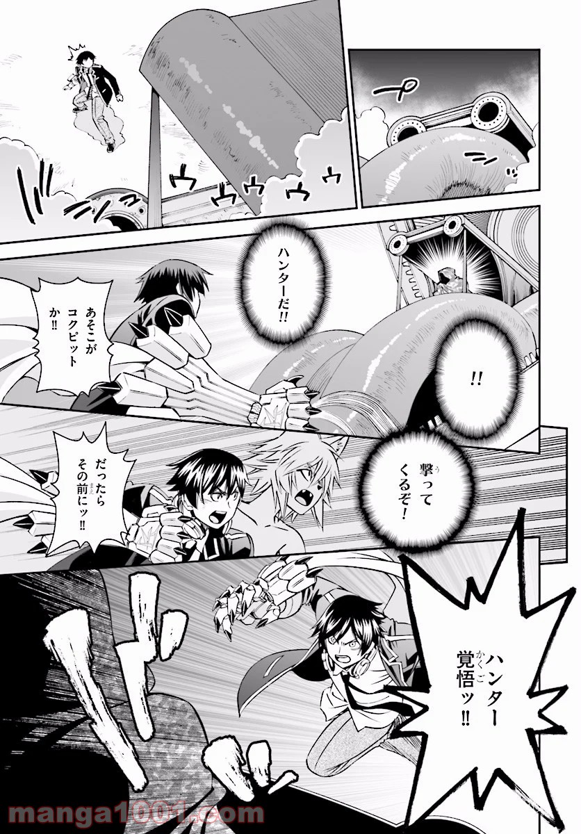 12BEAST トゥエルヴ ビースト - 第25話 - Page 28