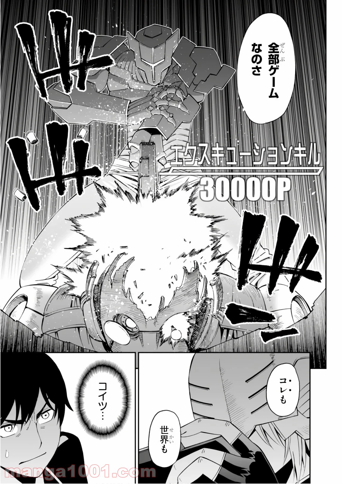 12BEAST トゥエルヴ ビースト 第30話 - Page 16