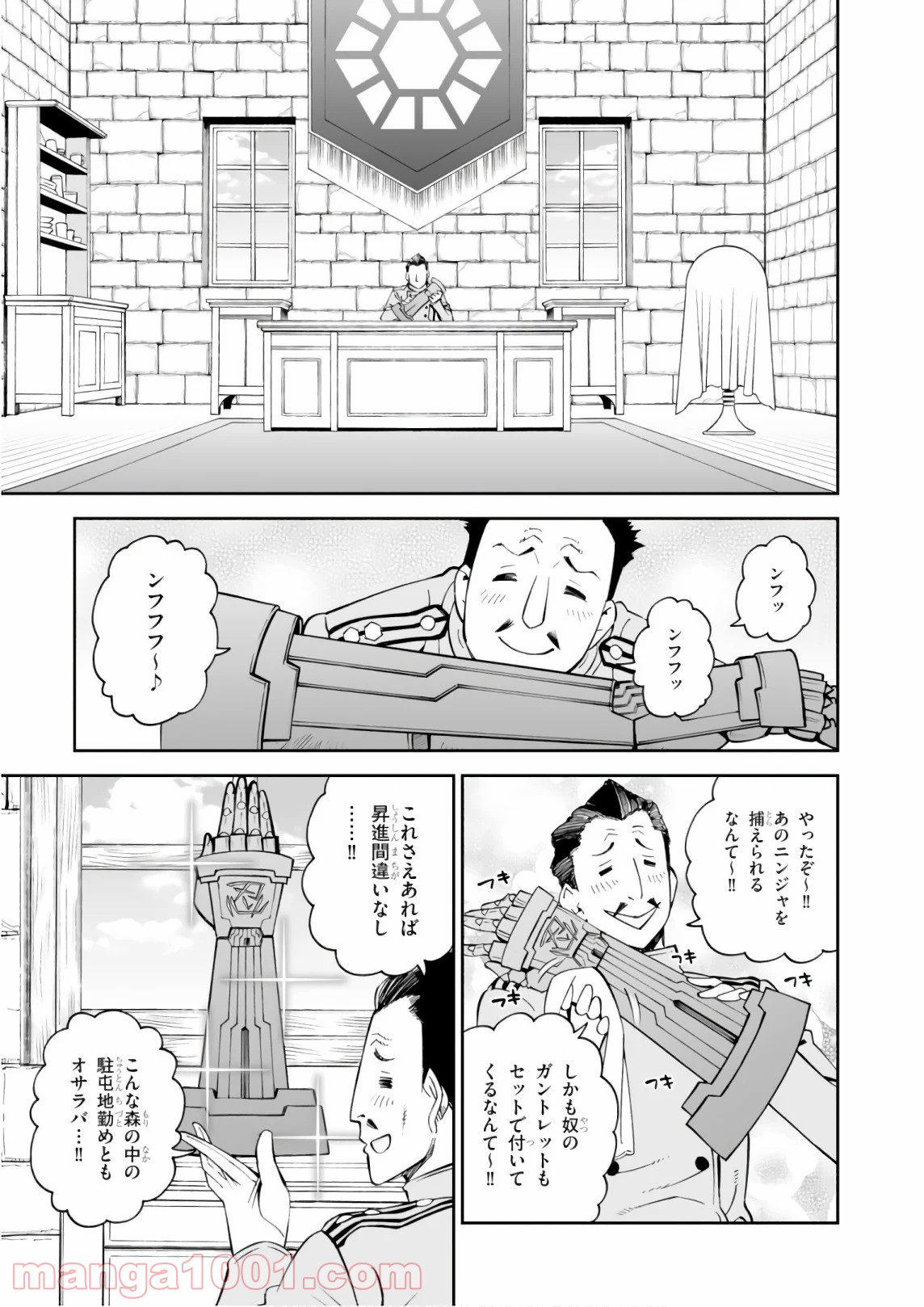 12BEAST トゥエルヴ ビースト 第30話 - Page 26