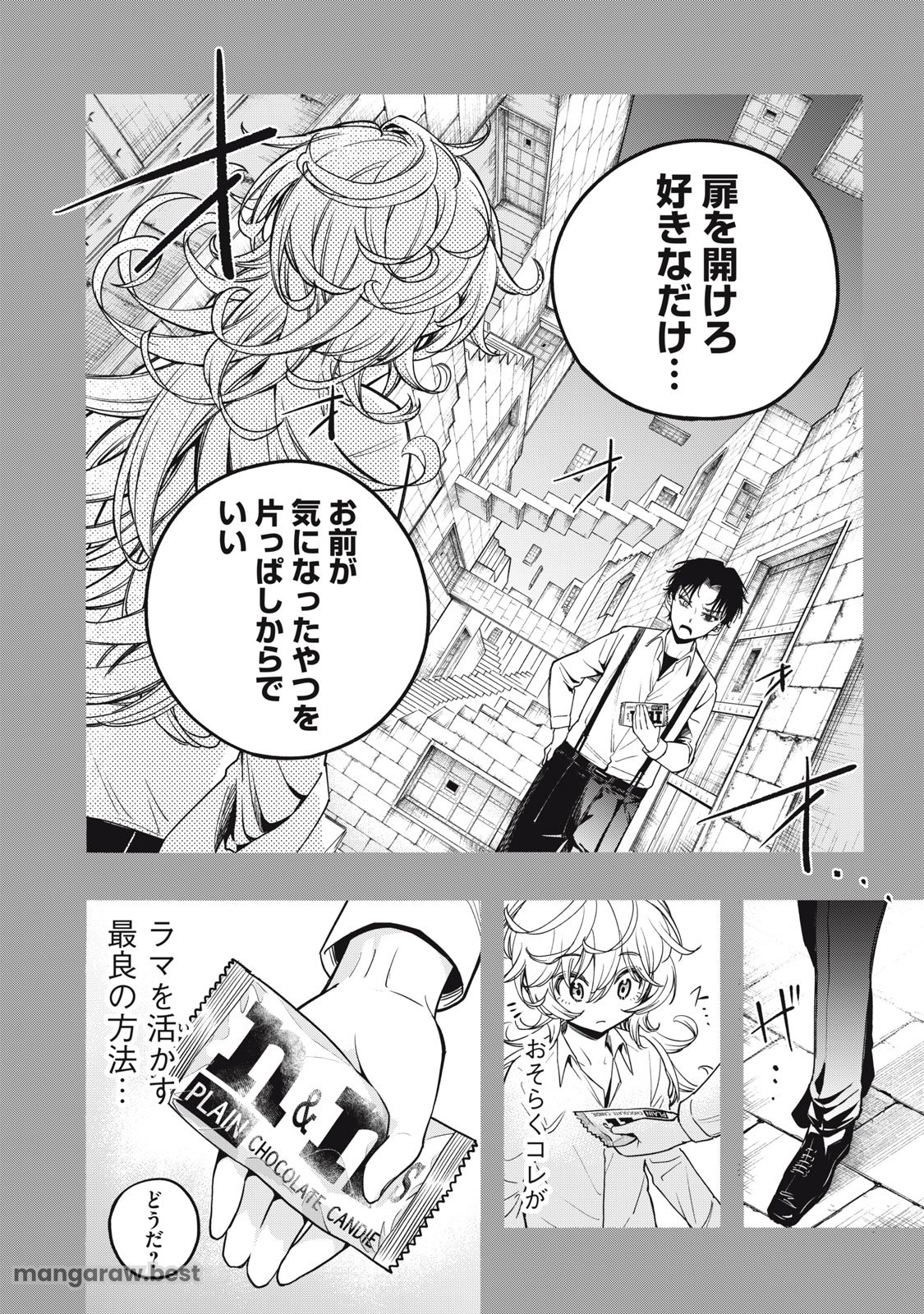 神にホムラを　―最終定理の証明方法― 第15話 - Page 8