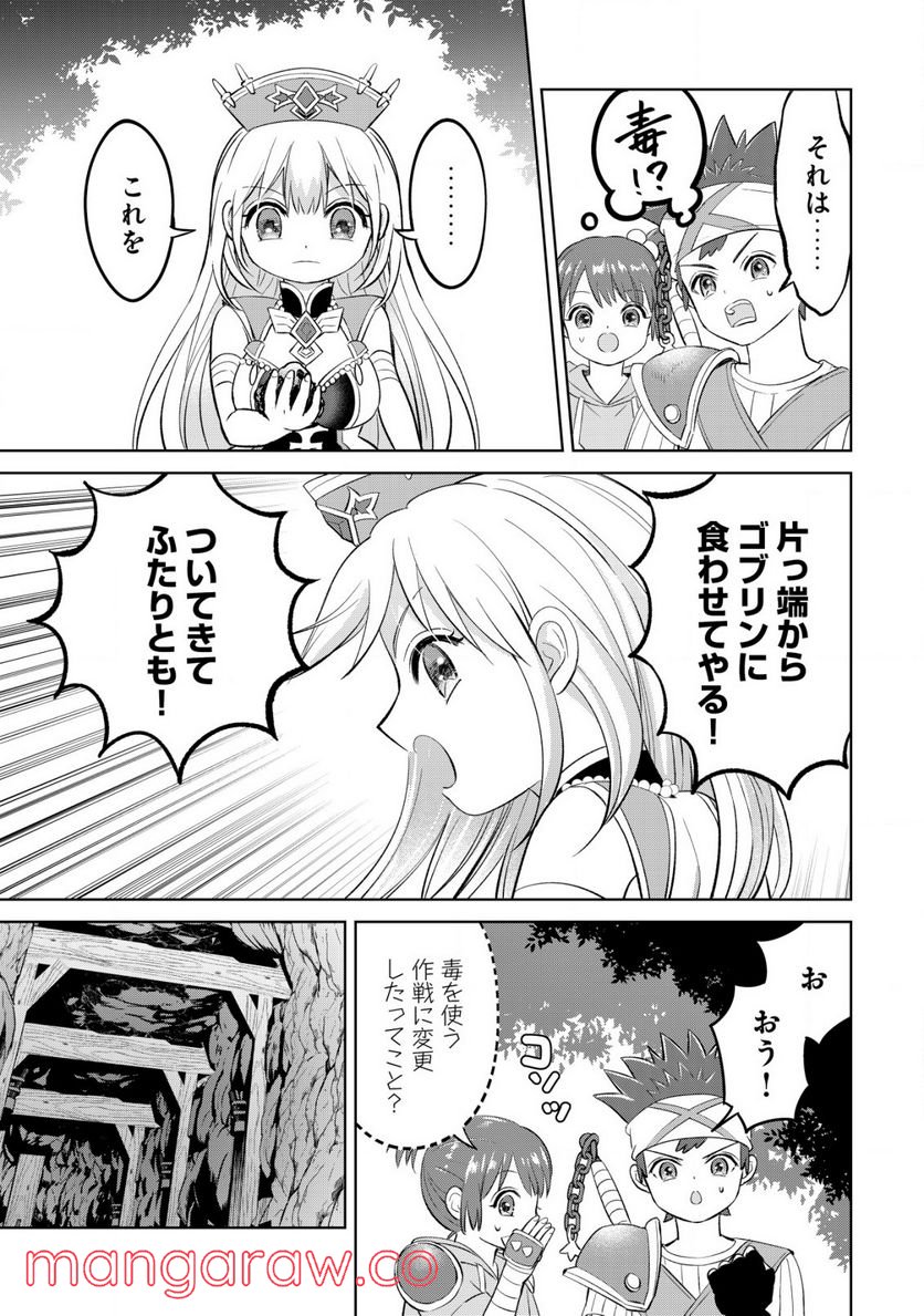 メシマズ無双オンライン ～山盛りデバフを召し上がれ～ 第9話 - Page 7