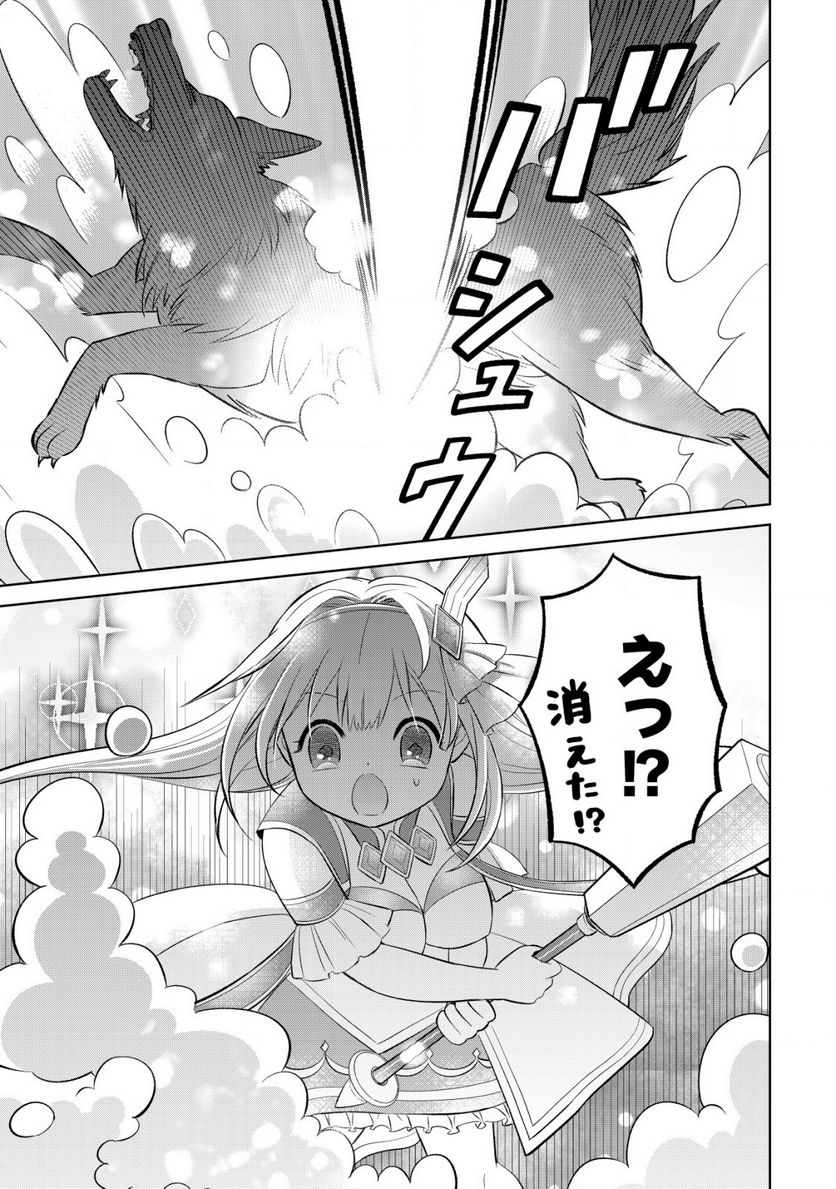 メシマズ無双オンライン ～山盛りデバフを召し上がれ～ 第4話 - Page 11