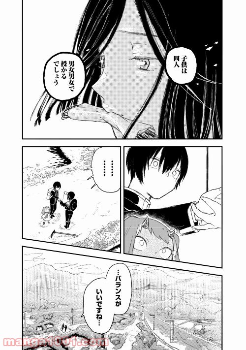 鬼の子はさみしくたって平気だし 第2話 - Page 24