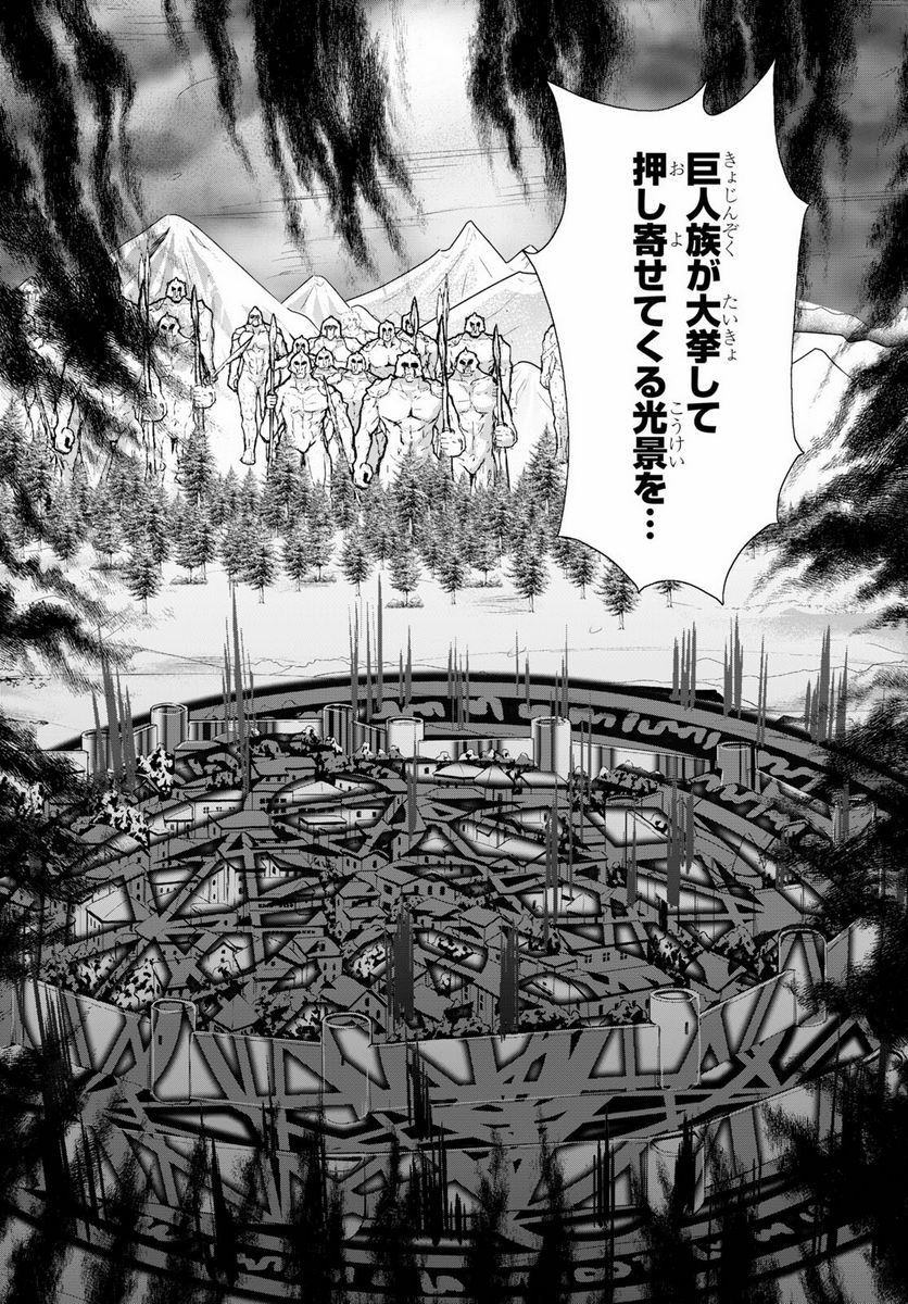 軍オタが魔法世界に転生したら、現代兵器で軍隊ハーレムを作っちゃいました!? 第68話 - Page 16