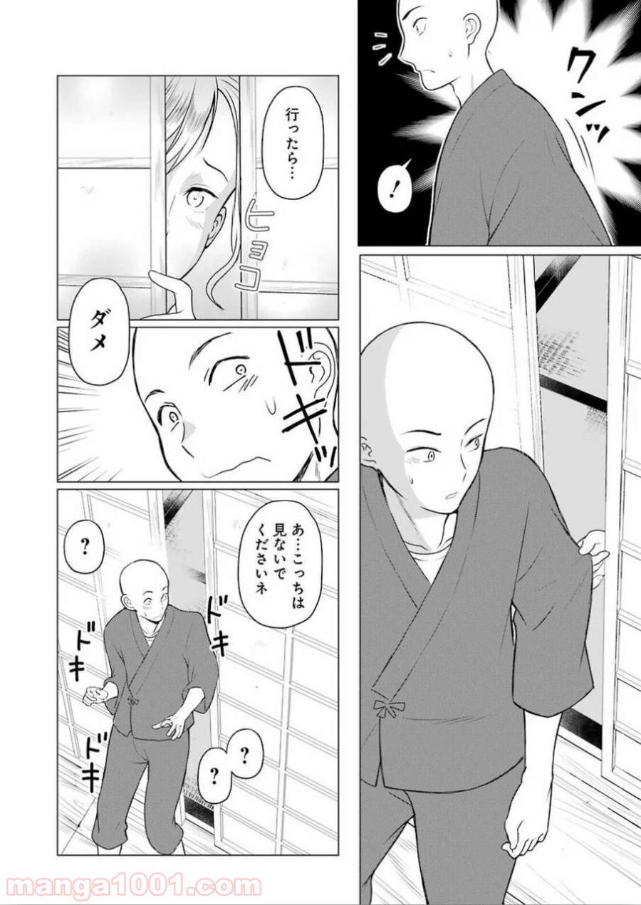 ゴールデンボーズ 第9話 - Page 6