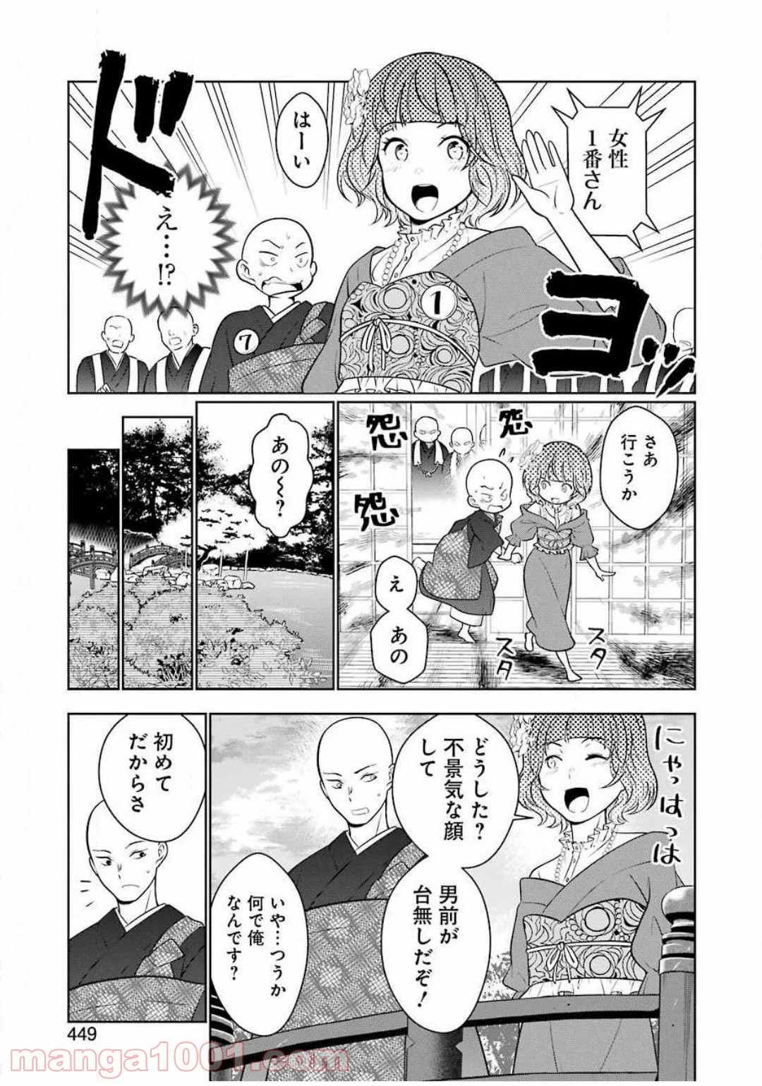 ゴールデンボーズ 第17話 - Page 9