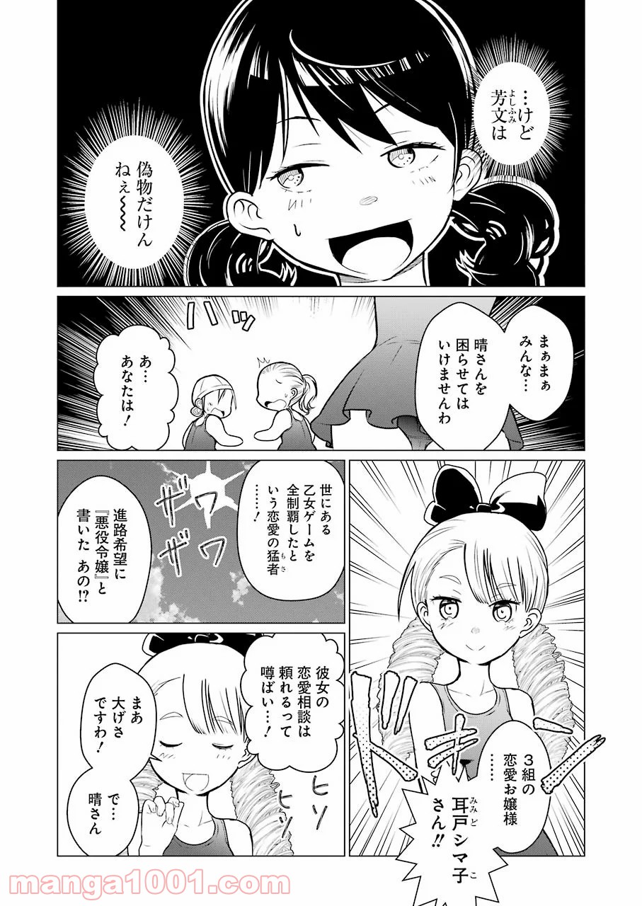 ゴールデンボーズ 第14話 - Page 8